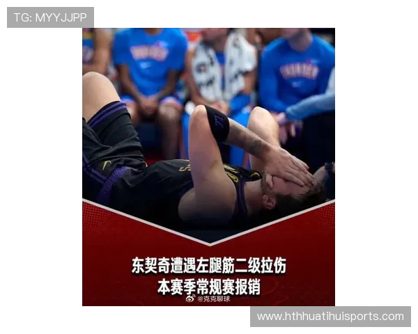 东契奇伤病近况！湖记爆料：伤势比二级更严重，目前腿筋已无痛感_3