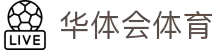 华体会(hth)官方门户 - HTHHUATIHUISPORTS体育资讯一网打尽